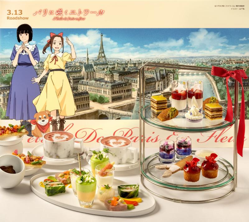 劇場アニメ『パリに咲くエトワール』アフタヌーンティーの画像1