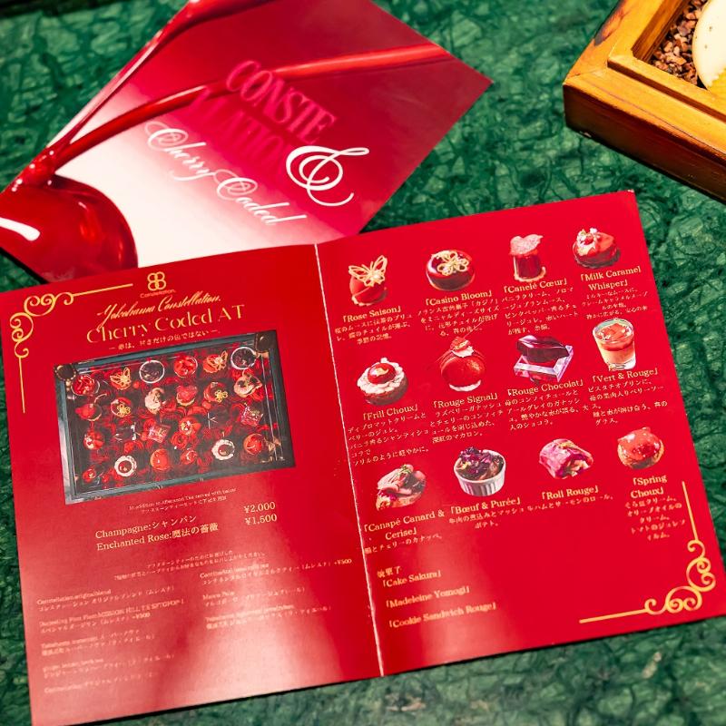 Constellation.のトランク型 Constellation. “Cherry Coded” Afternoon Tea ― 赤は、甘さだけの色ではない ―のアフタヌーンティー画像