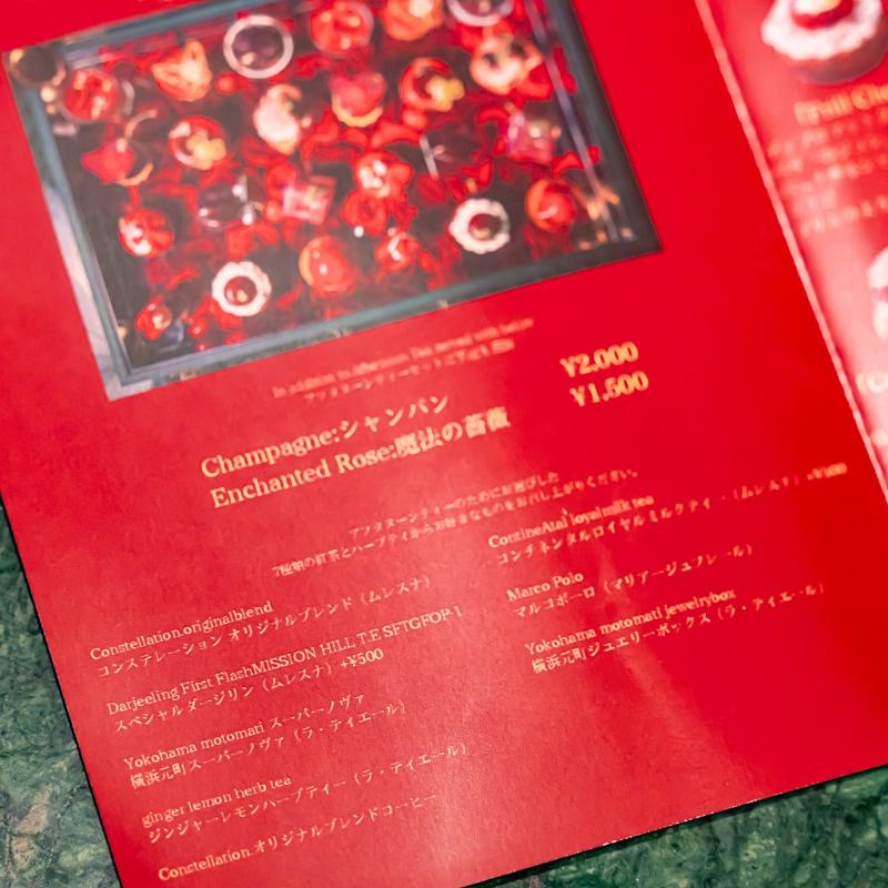 Constellation.のトランク型 Constellation. “Cherry Coded” Afternoon Tea ― 赤は、甘さだけの色ではない ―の飲み物追加1画像