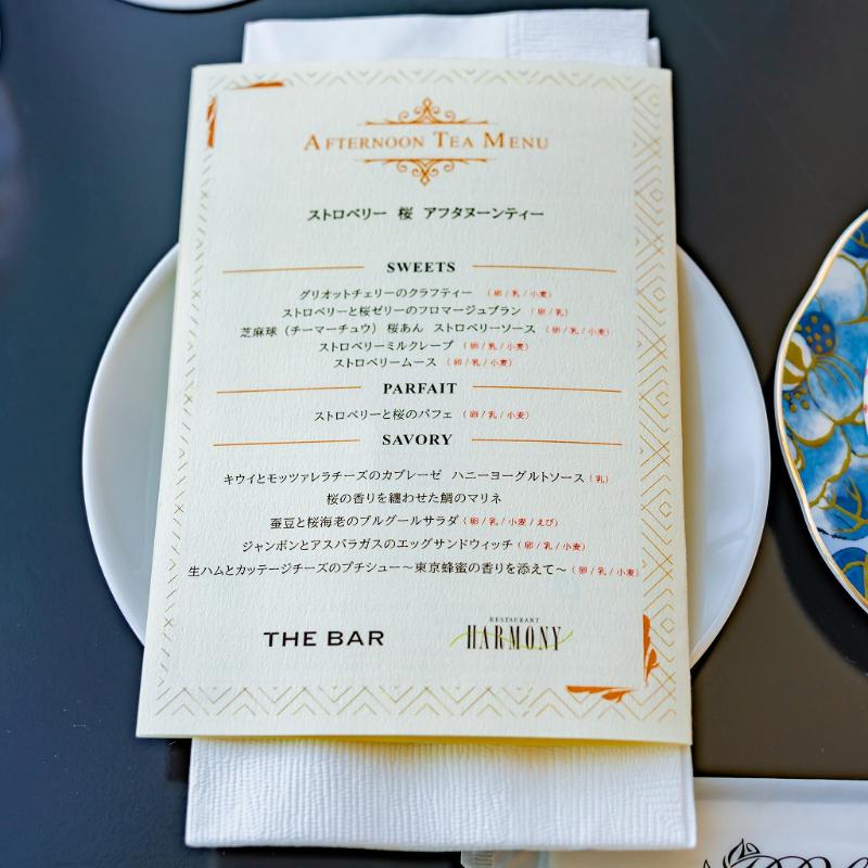 バー・ラウンジ THE BAR／ザ ロイヤルパークホテル アイコニック 東京汐留のAFTERNOON TEA with “SIROCCO”「ストロベリー＆桜」のアフタヌーンティー画像