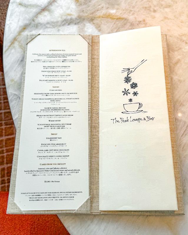 ピークラウンジ／パークハイアット東京のバレンタイン & ホワイトデー アフタヌーンティーのアフタヌーンティー画像