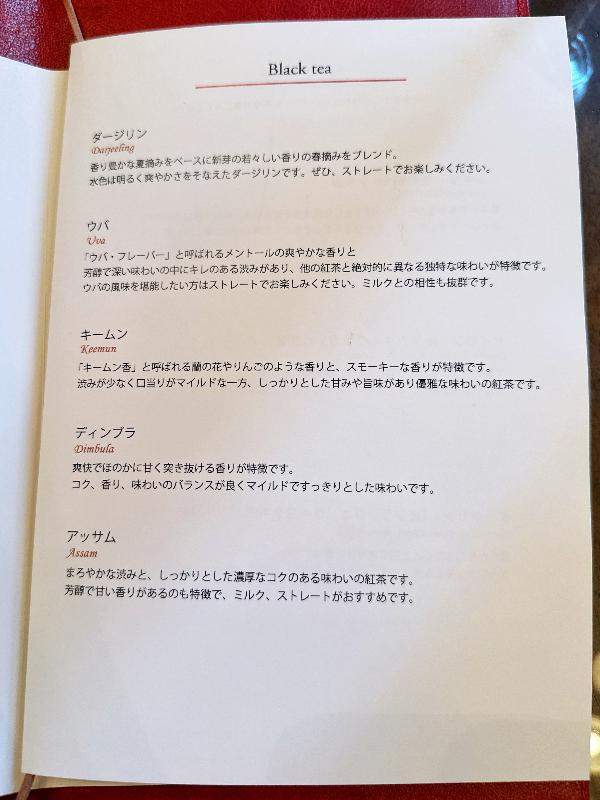 デザートカフェ長楽館／ホテル長楽館のはちみつチーズアフタヌーンティーの飲み物追加1画像