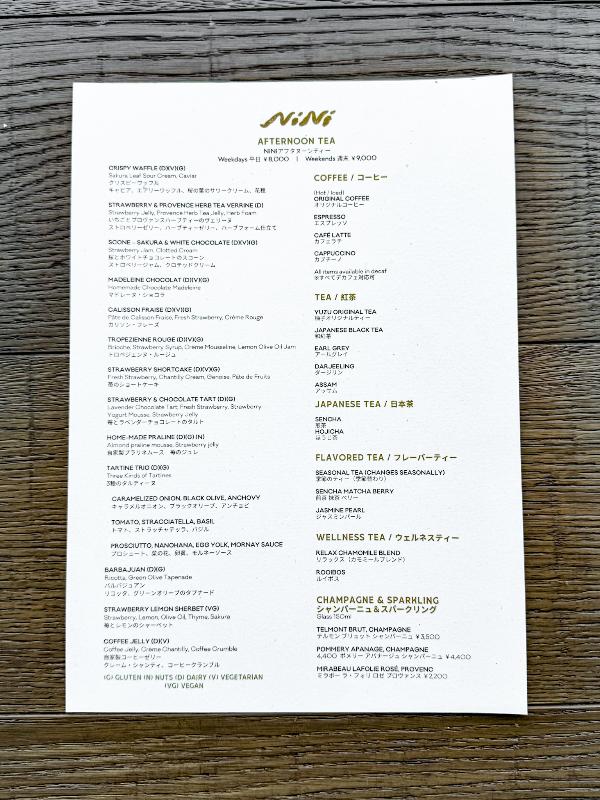 NiNi／1 Hotel TokyoのNiNiアフタヌーンティーのアフタヌーンティー画像