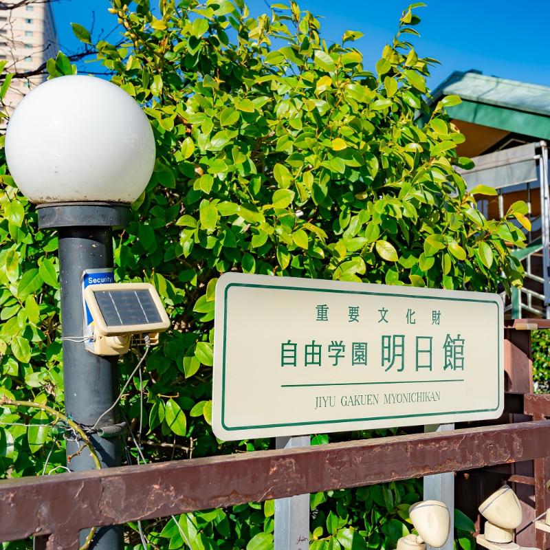 自由学園明日館の画像