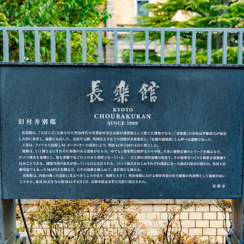 長楽館を探検&カフェでティータイムの画像