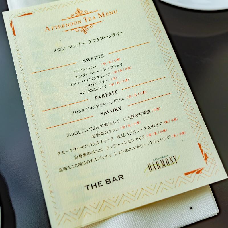 バー・ラウンジ THE BAR／ザ ロイヤルパークホテル アイコニック 東京汐留のAFTERNOON TEA with “SIROCCO”「メロン＆マンゴー」のアフタヌーンティー画像