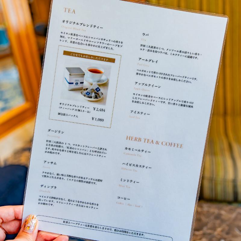 ロビーラウンジ　ラ・テラス／ホテルニューグランドの薔薇のアフタヌーンティーの飲み物追加1画像