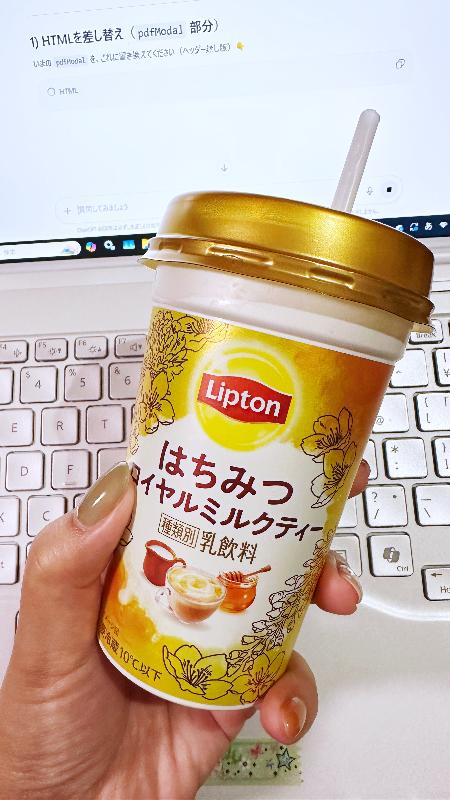 リプトン はちみつロイヤルミルクティーの画像1