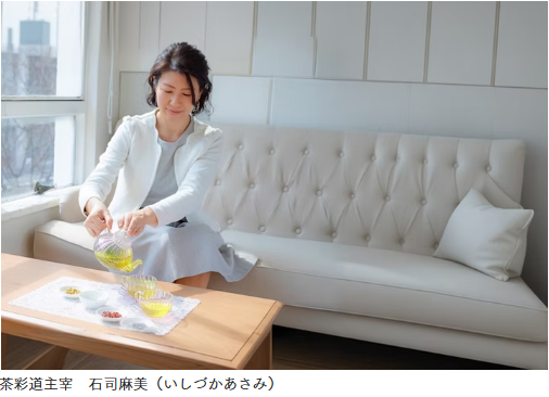 日本茶ウェルビーイング・ソムリエの認定講座がはじまります！の画像1