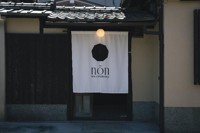 nōn tea ceremony 東山の画像1