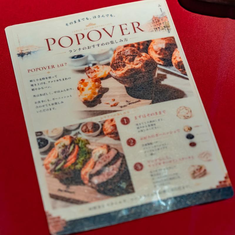 Re:Wharfでポップオーバー食べ放題ランチの画像