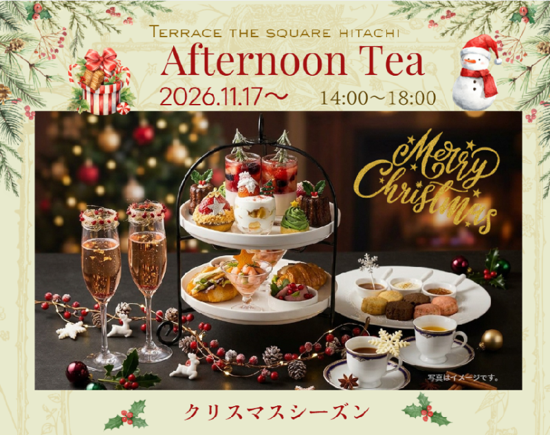 クリスマス アフタヌーンティーの画像1