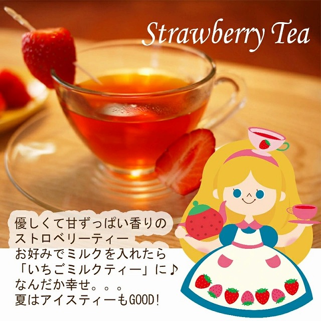 TeaDropTime管理者のカフェインレス　ストロベリーティー画像2