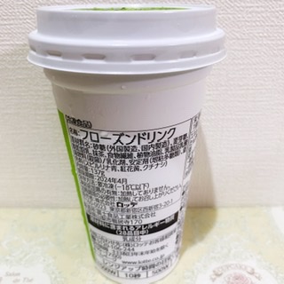 Frozen Party 茶師十段関谷祥嗣監修茶葉使用 抹茶ラテの画像2