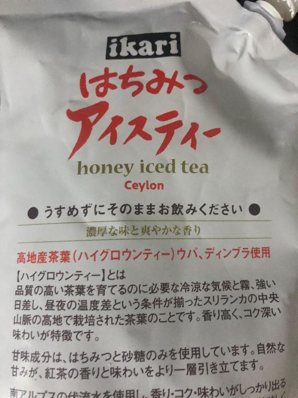 ふっくんさのはちみつアイスティー画像2