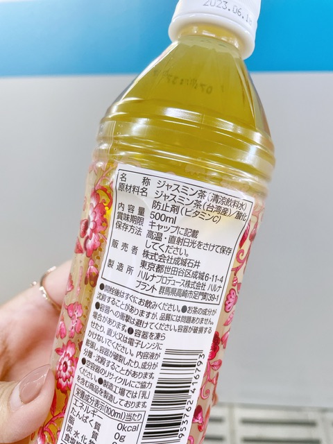 あき＊の茉莉花茶（ジャスミン茶）画像