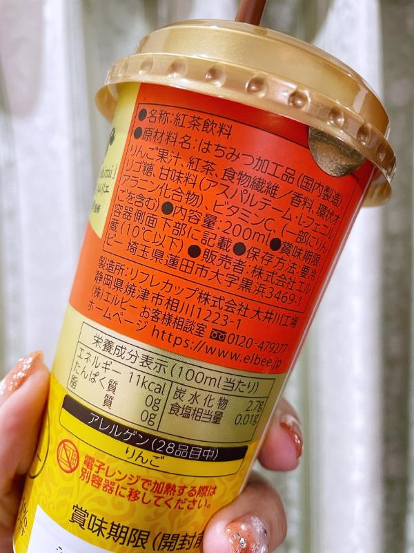 ラクシュミー はちみつ紅茶　ハニーアップルティーの画像2
