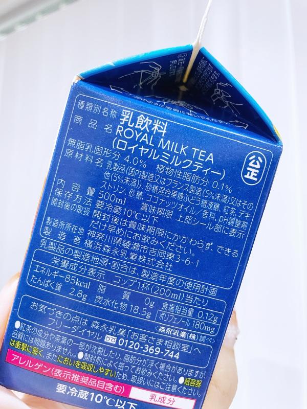 Lipton ロイヤルミルクティーの画像2
