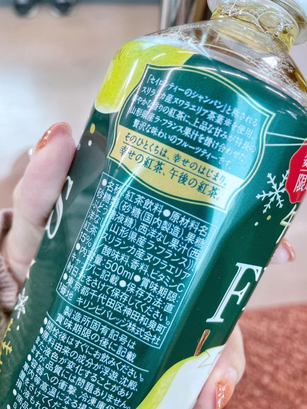 午後の紅茶 季節のご褒美 FRUITS TEA ラ・フランスの画像2