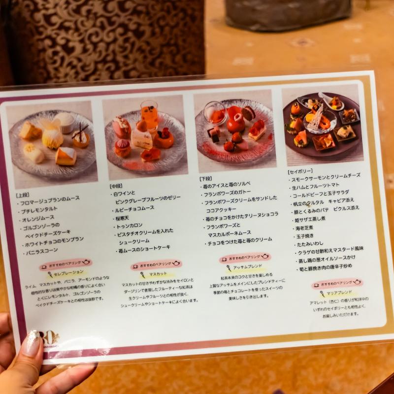 30周年記念アフタヌーンティー ときめき三重奏の画像2