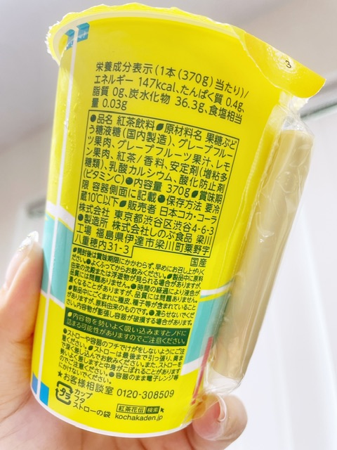 紅茶花伝　さわやか果実のシトラスティーの画像2