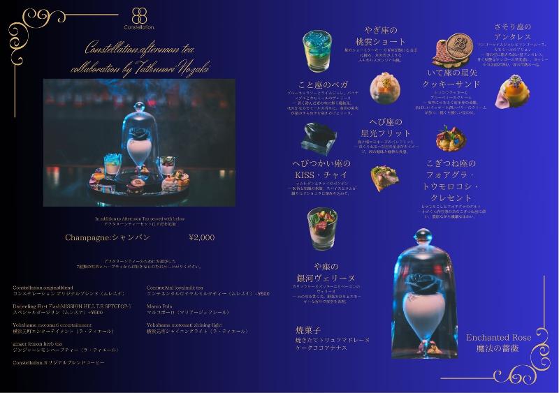 横浜Constellation.AT collaboration by Tatsuhiro Nozaki ” Enchanted Rose” ＝魔法の薔薇”(ブルーVer)付の画像2
