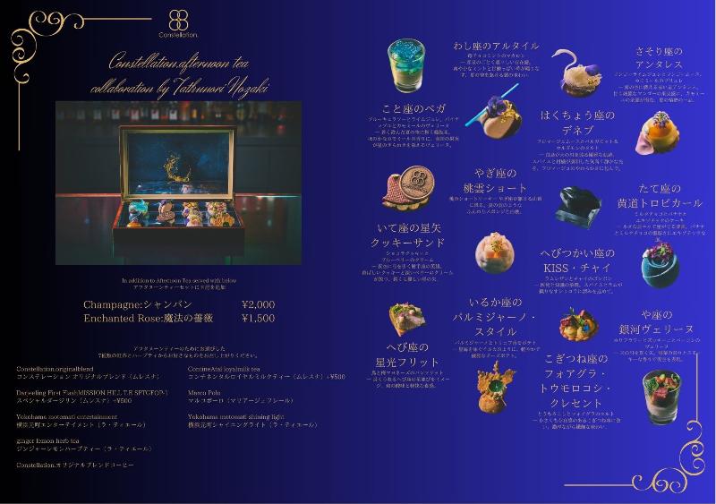 横浜Constellation.AT collaboration by Tatsuhiro Nozakiの画像2