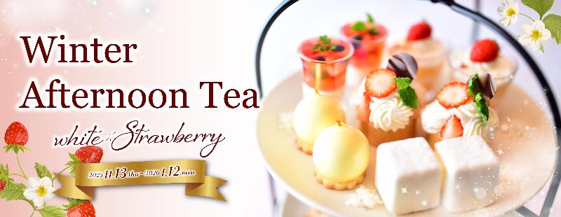 Winter Afternoon Tea “White×Strawberry”の画像2