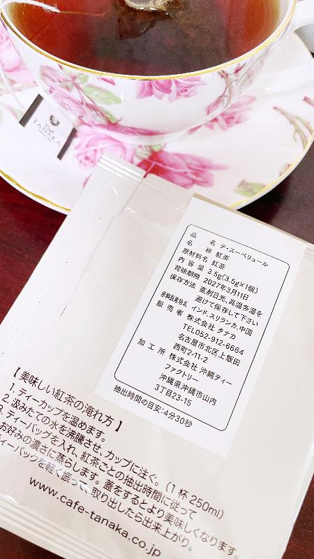 あき＊のレガル・ド・チヒロ テ・スーペリュール画像