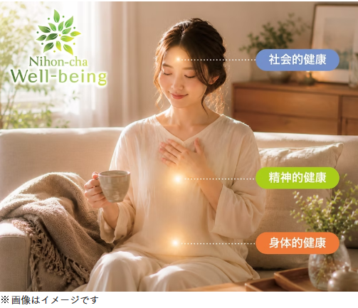 日本茶ウェルビーイング・ソムリエの認定講座がはじまります！の画像2