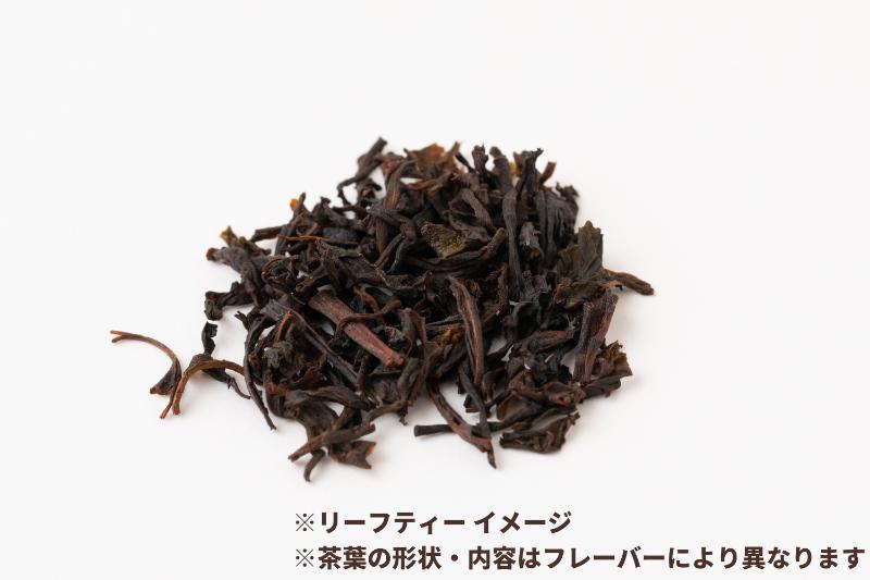 TeaDropTime管理者のロイヤルディライト画像