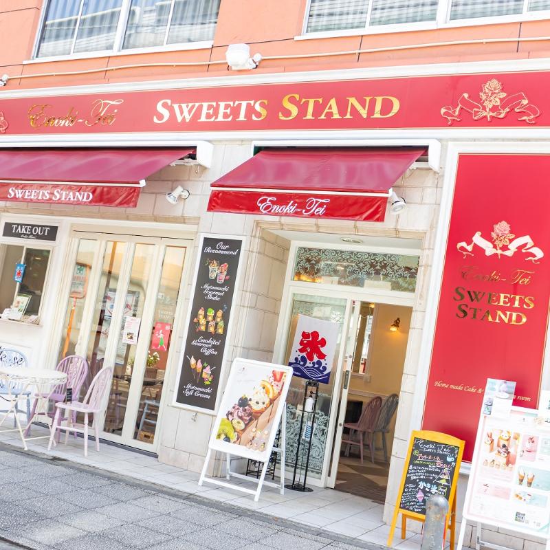 えの木てい SWEETS STANDの画像3