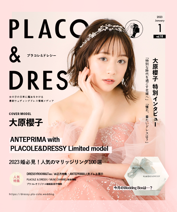 【DRESSY ROOM＆Tea】店頭・EC共に大好評のオリジナルティーに新作紅茶が登場！『DOLL』販売スタートのお知らせの画像3
