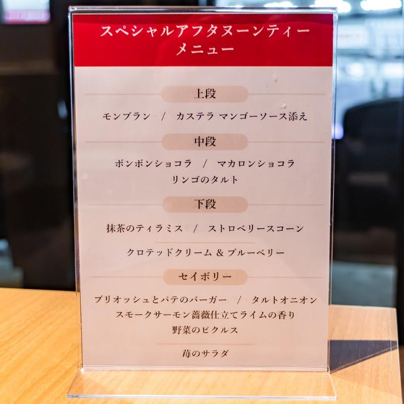 スペシャルアフタヌーンティーの画像3
