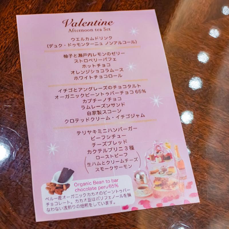 ヴァレンタインアフタヌーンティーの画像3