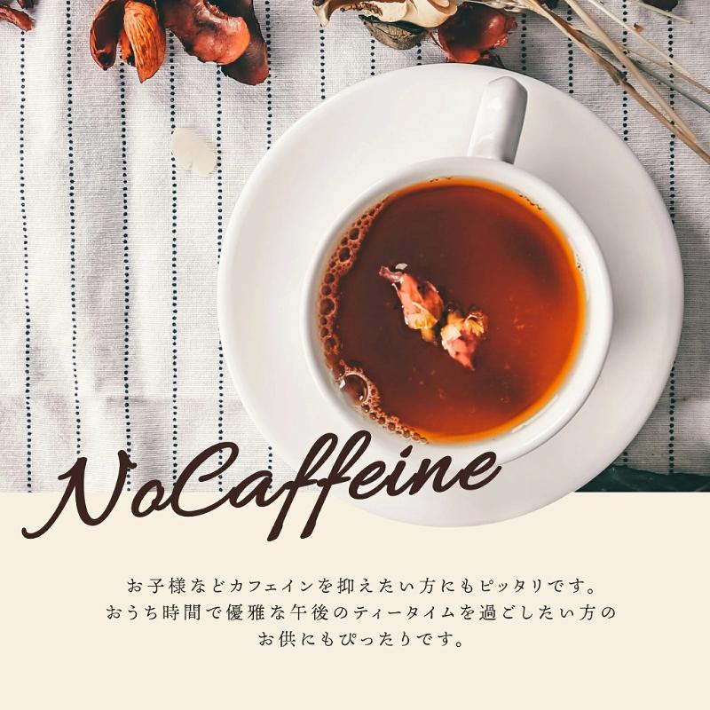カフェインを気にせずいつでもハーブティーを愉しめる。ギフトとしても最適な「ノンカフェイン ハーブティーセット（包装済み）」（全5種類）が2023年2月2日（木）販売開始！の画像3