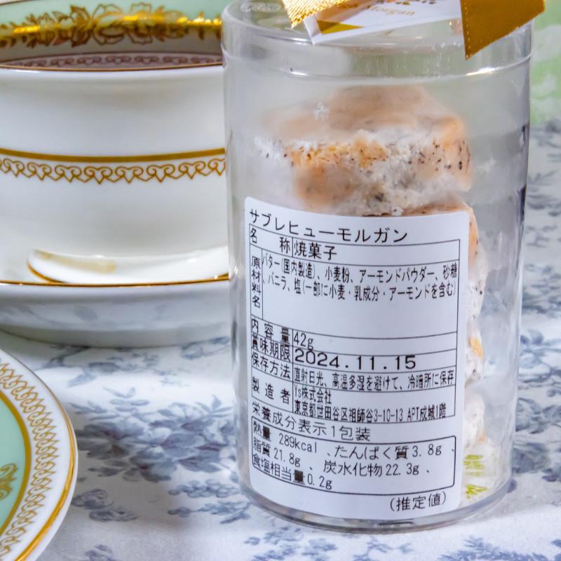 サブレ・ヒューモルガンの画像3