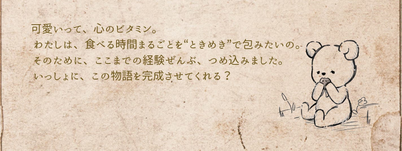 横浜・中華街に、“ときめきが詰まった”カフェギフト空間、Puella誕生。Makuakeプロジェクト実施中！の画像3