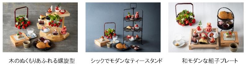 和の苺アフタヌーンティーの画像3