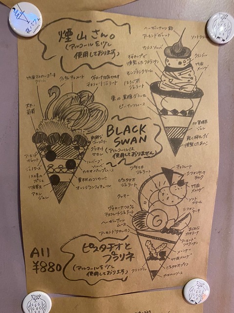 夜パフェ専門店 Parfaiteria beL新宿三丁目の画像4