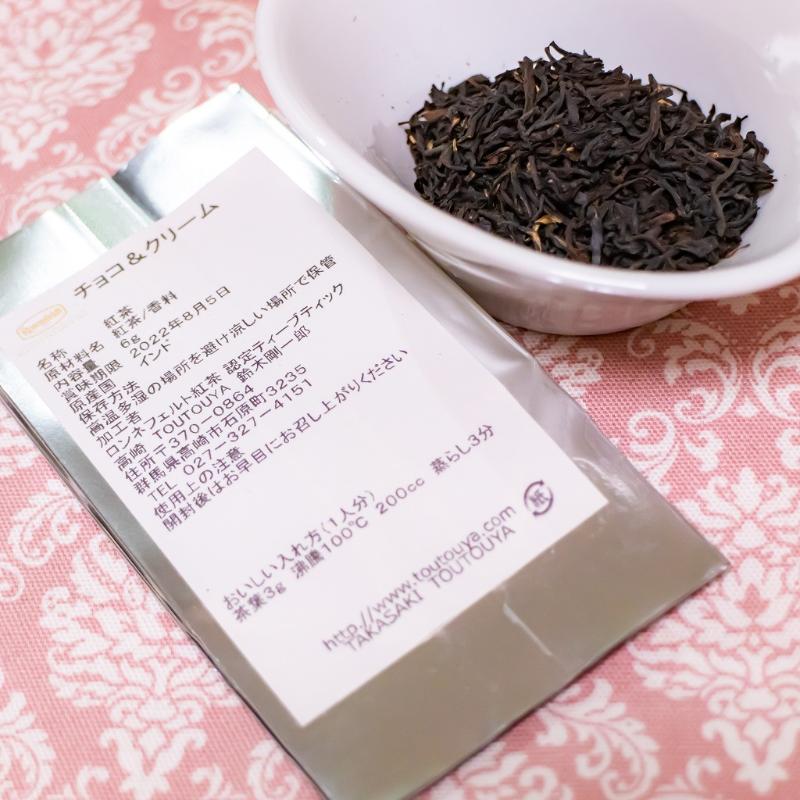 チョコ＆クリームの画像4