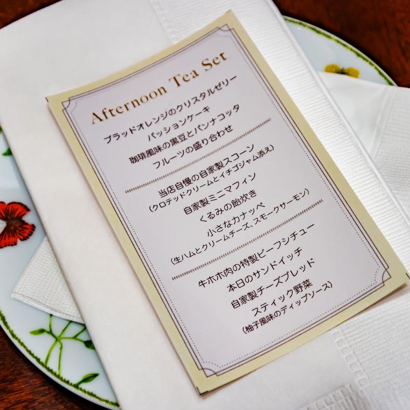 アフタヌーンティーセットの画像4
