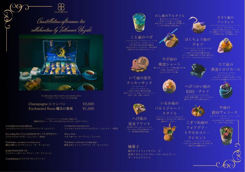 トランク型 横浜Constellation.AT collaboration by Tatsuhiro Nozakiの画像4