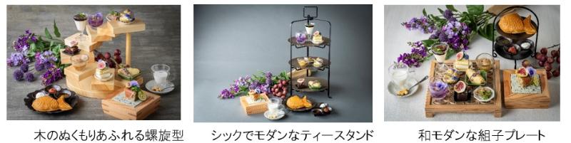 無花果とライラックのアフタヌーンティーの画像4