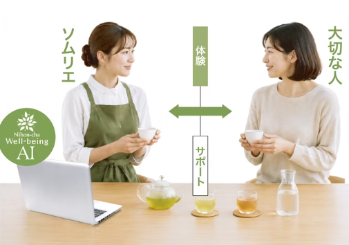 日本茶ウェルビーイング・ソムリエの認定講座がはじまります！の画像4