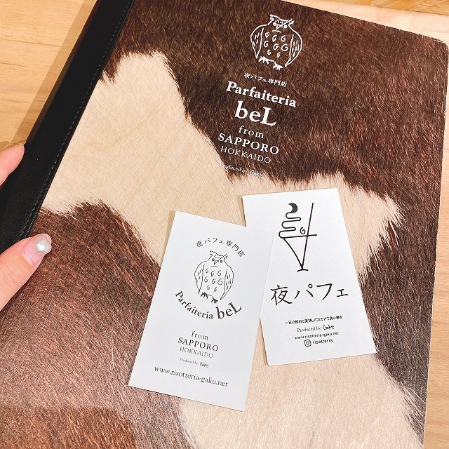夜パフェ専門店 Parfaiteria beL新宿三丁目の画像5
