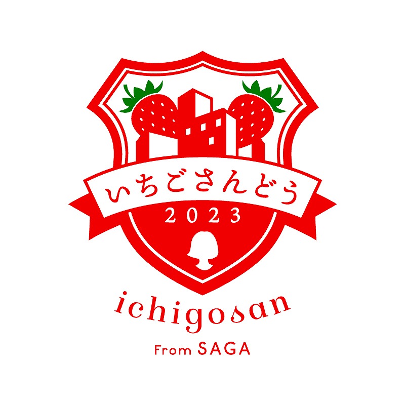 「資生堂パーラー　ザ・ハラジュク」が今年も参加！ 『いちごさんどう2023』　佐賀県産ブランド苺“いちごさん”を愛で堪能するスイーツたちの画像5