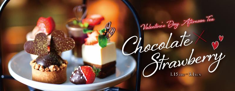 Valentine's Day Afternoon Tea “Chocolate × Strawberry”の画像5