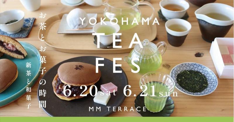 YOKOHAMA TEA FES お茶とお菓子の時間 《新茶と和菓子》の画像6