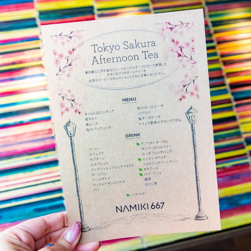 NAMIKI667／ハイアットセントリック銀座のTokyo Sakura アフタヌーンティーのアフタヌーンティー画像